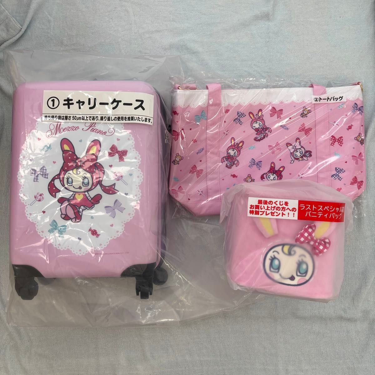 MezzoPiano メゾピアノ 当たりくじ ラストワン賞 キャリーケース