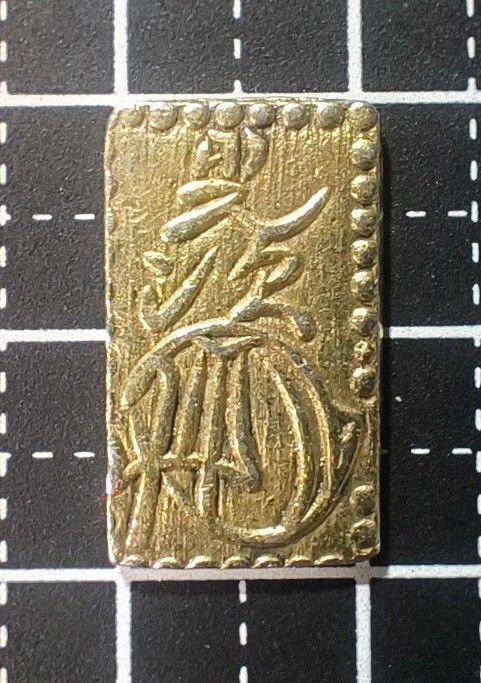 明治二分判金 本物 明治二分金 比重OK 金貨 古金銀｜Yahoo!フリマ（旧