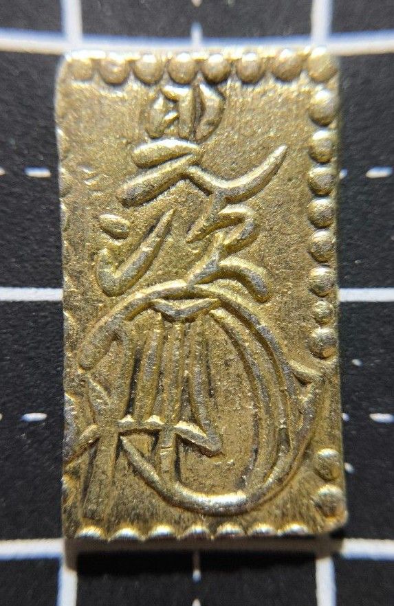 明治二分判金 本物 明治二分金 比重OK 金貨 古金銀｜Yahoo!フリマ（旧