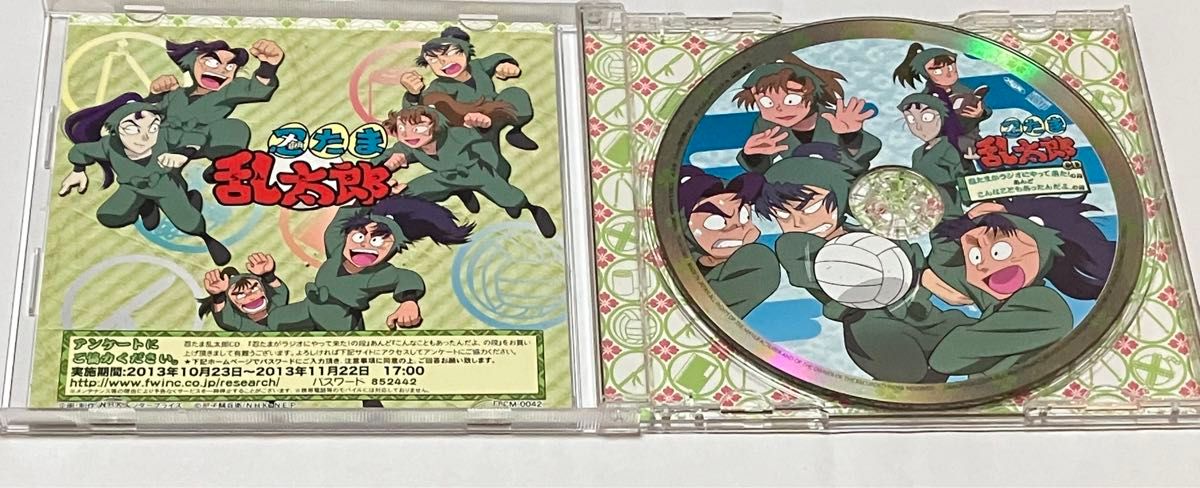 忍たま乱太郎」ドラマCD 忍たまがラジオにやって来た の段 あんど