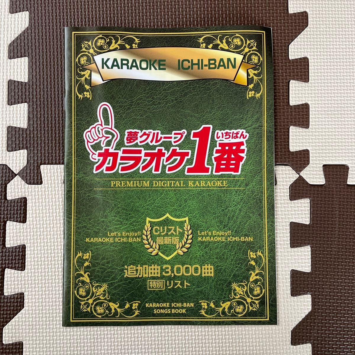 カラオケ1番 一番 Cカートリッジ 3000曲 曲目リスト 追加曲｜Yahoo