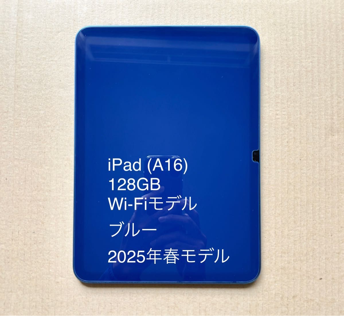 美品 iPad (A16) 128GB Wi-Fiモデル ブルー 2025年春モデル｜Yahoo