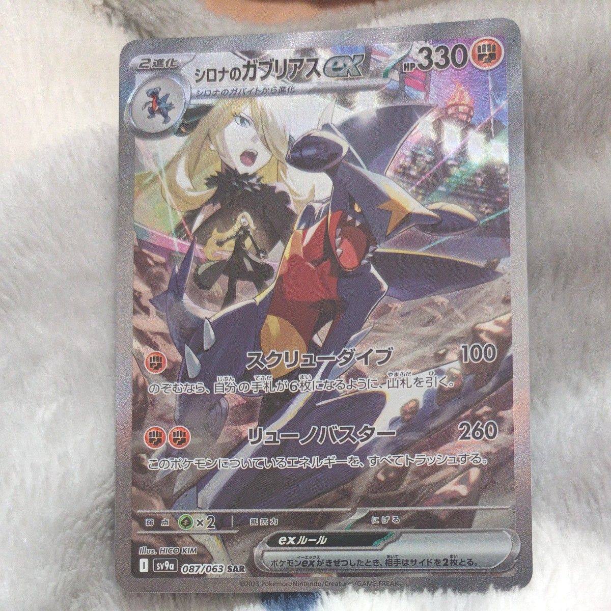 シロナのガブリアスex SAR 熱風のアリーナ ポケモンカード｜Yahoo