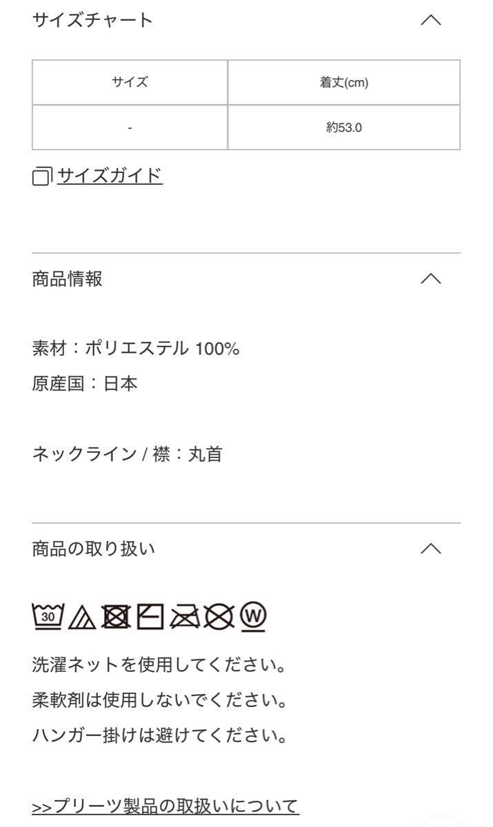 プリーツプリーズ PLEATS PLEASE 新作 3月 横段 Photon BOUNCE｜Yahoo