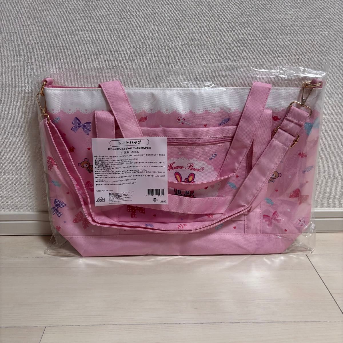 新品未使用品】 メゾピアノ 当りくじ キャリーケース トートバッグ