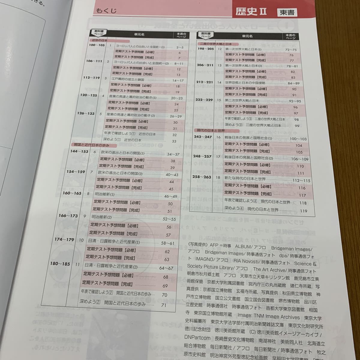 Yahoo!オークション - AB 新ワーク 単元確認テスト 新中学問題集 Smal