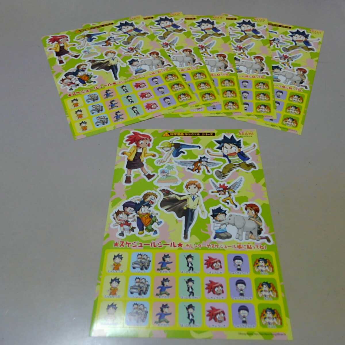 Yahoo!オークション - 科学漫画 サバイバル シリーズ 非売品 シール 6