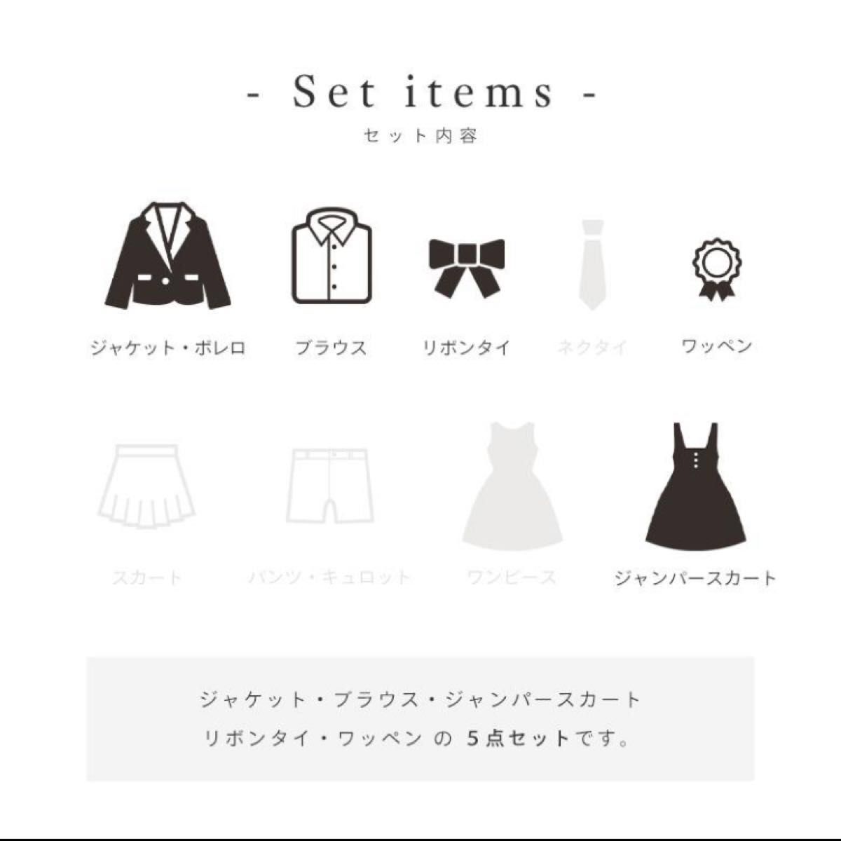 新品 アリナサ arisana フォーマルスーツ 160 卒業式 結婚式 卒服