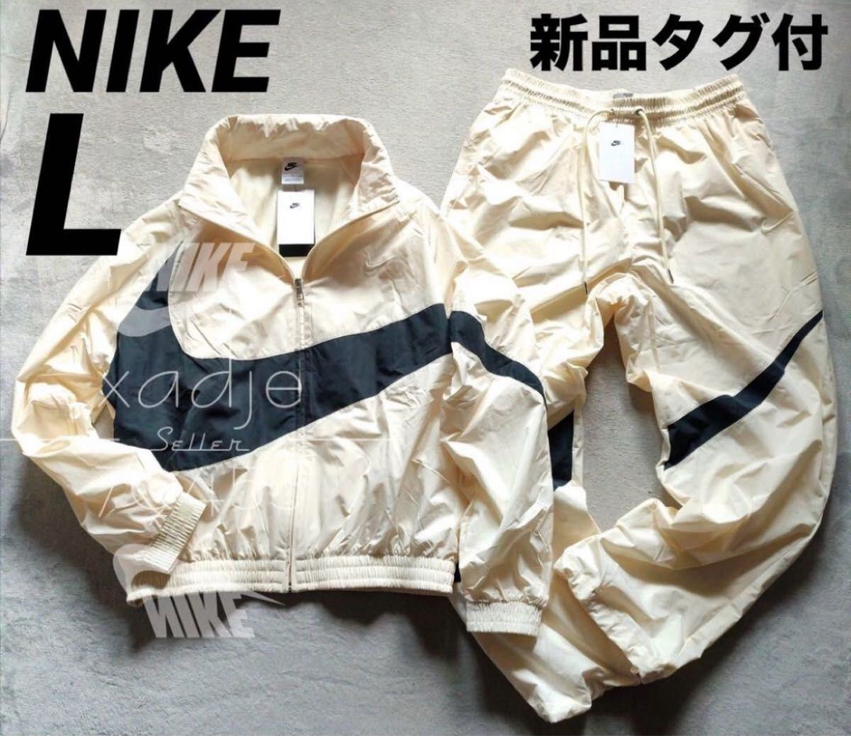 L ナイキ ナイロンジャケット ナイロンパンツ ウーブンセットアップ