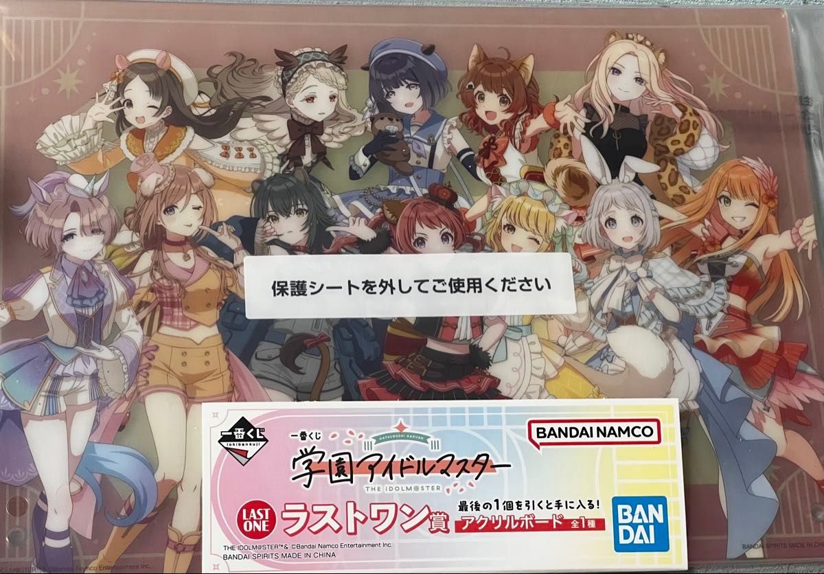 学園アイドルマスター 一番くじ ラストワン賞 学マス｜Yahoo!フリマ
