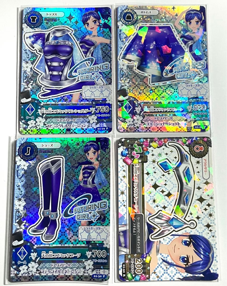 アイカツ！】天の川コズミックコーデ アイカツ 天の川コズミックコーデ