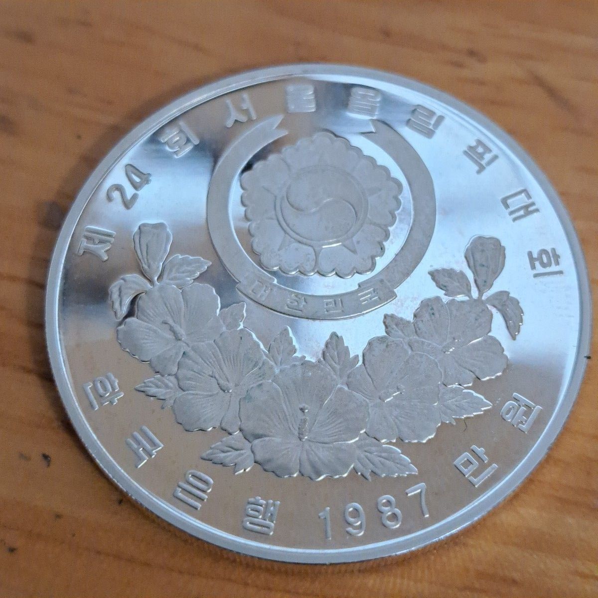 1988年ソウルオリンピック10000ウォン銀貨 品位SV925 33g ソウル