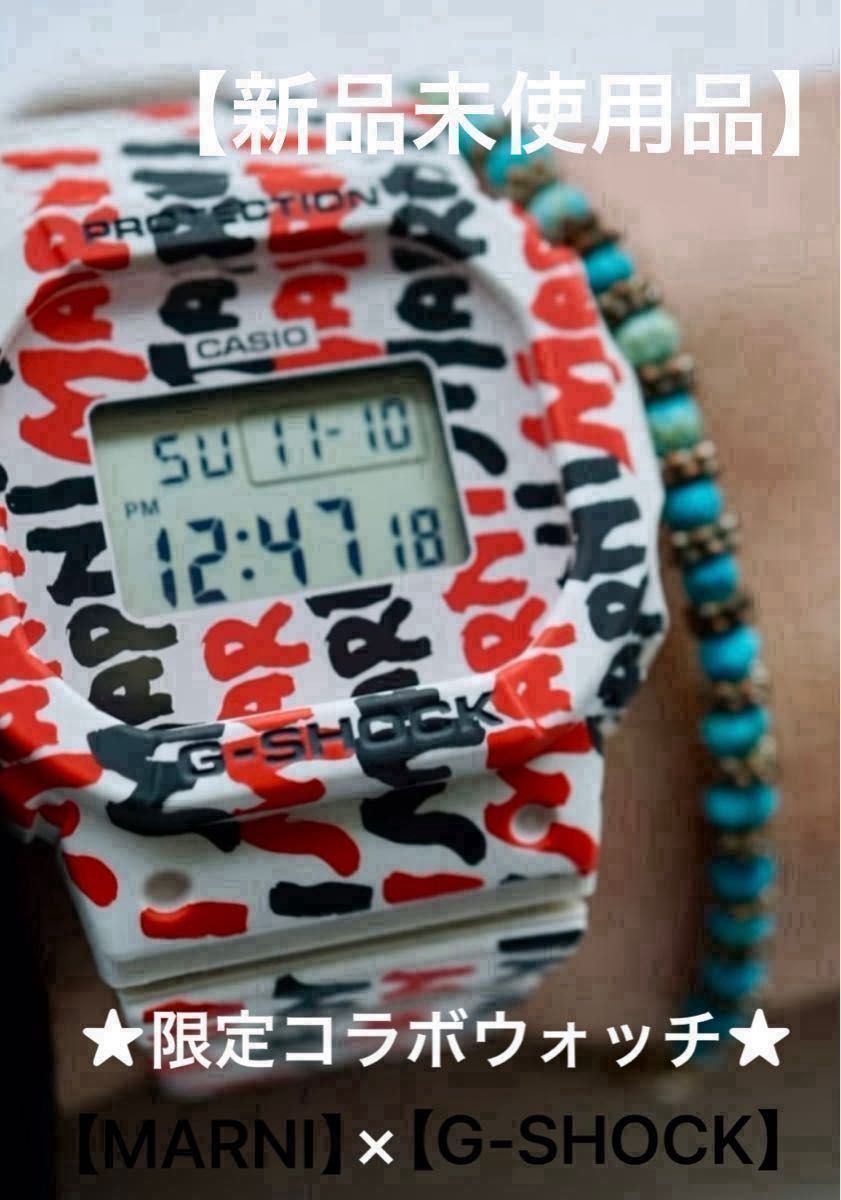 MARNI》×《G-SHOCK》コラボレーション ウォッチ 新品未使用 保証書付