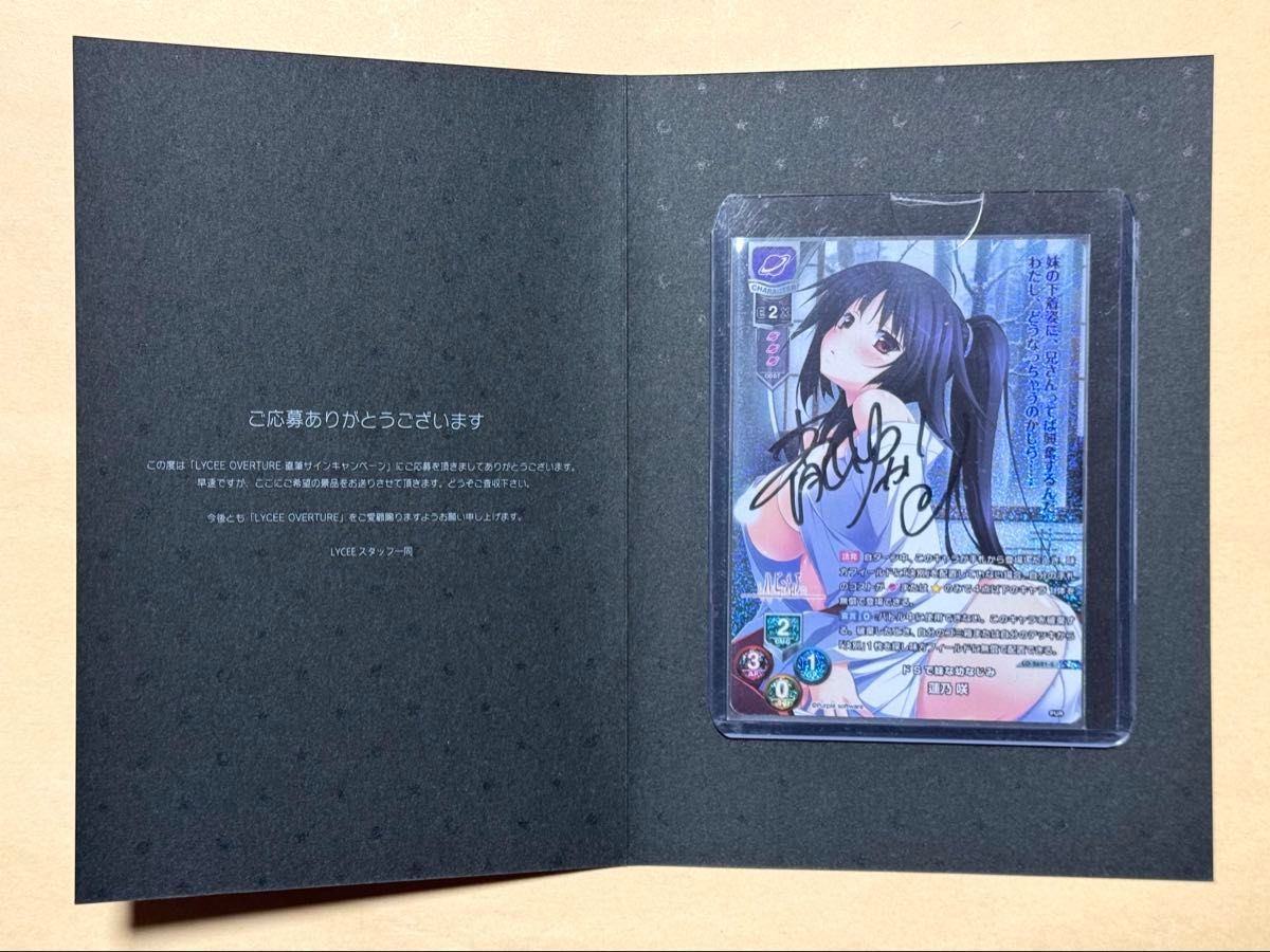 香*）様 lycee リセ 蒼天の覇王 曹操・華琳 ssp 香*）様 lycee リセ