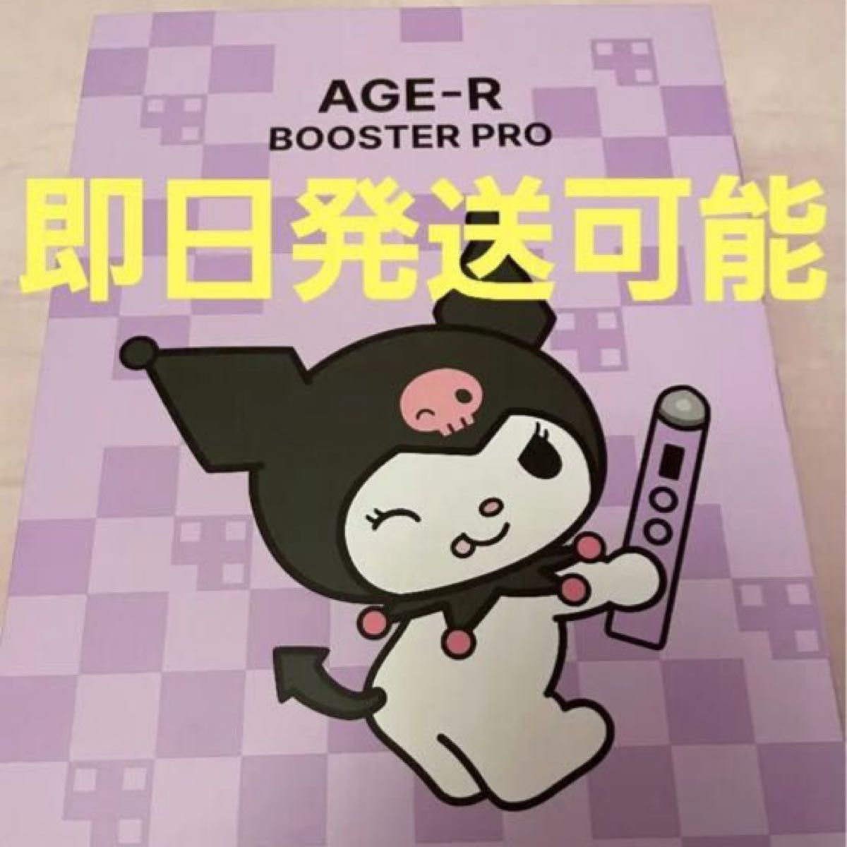 値引き済み メディキューブ ブースタープロ×クロミセット｜Yahoo