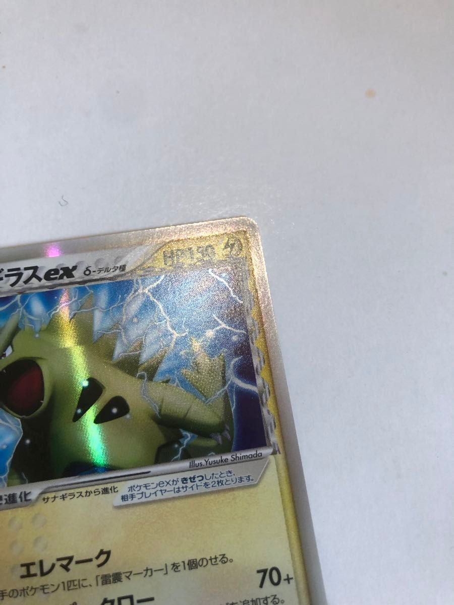 ポケモンカード バンギラスex デルタ種｜Yahoo!フリマ（旧PayPayフリマ）