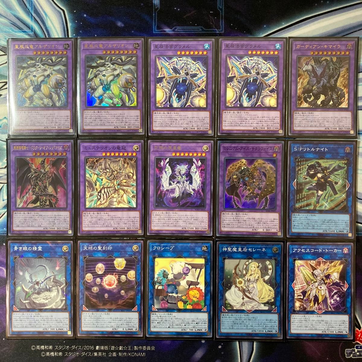 大会優勝ガチ構築済みデッキ 遊戯王 星辰竜 ドラゴンテイル デッキ