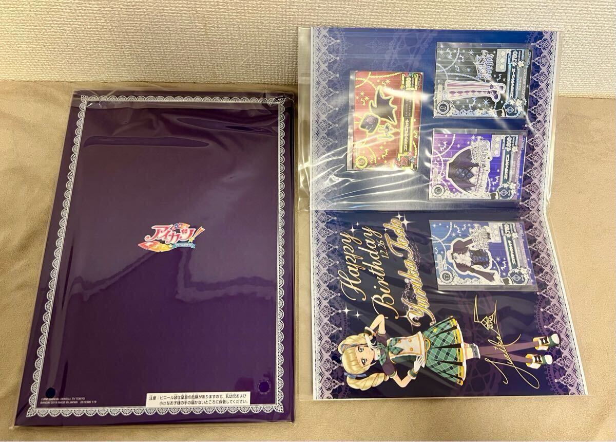 希少品 プレミアムバンダイ限定 AIKATSU Premium Birthday Box～YURIKA