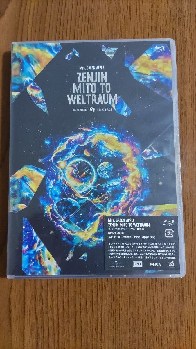 新品】ゼンジン未到とヴェルトラウム〜銘銘編〜 (通常盤) [Blu-ray