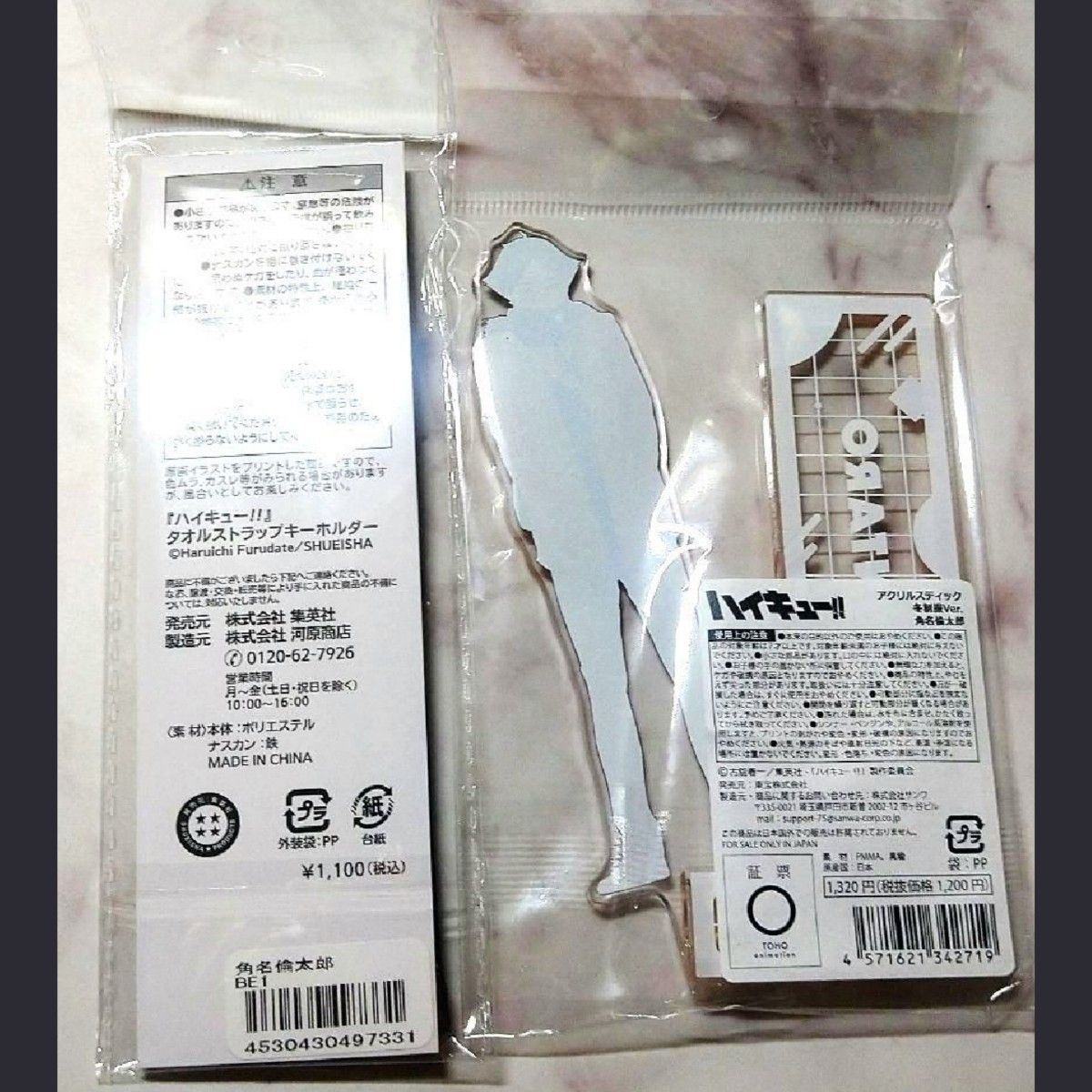 ハイキュー 角名倫太郎 稲荷崎 アクリルスティック 冬制服Ver