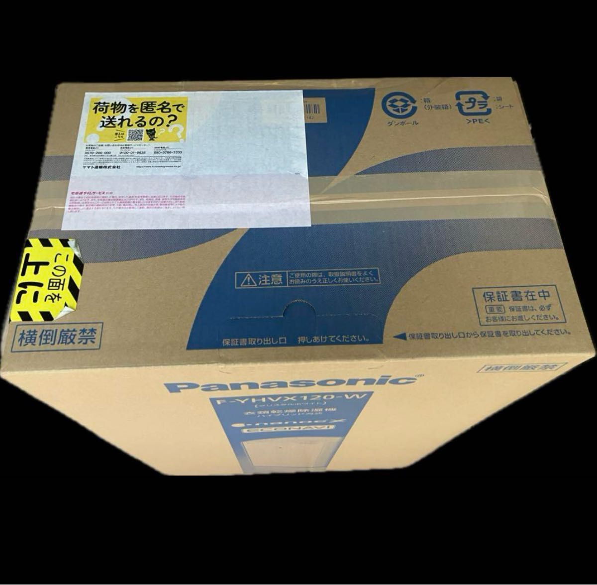 Panasonic F-YHVX120-W 衣類乾燥除湿機 リコール代替品｜Yahoo!フリマ