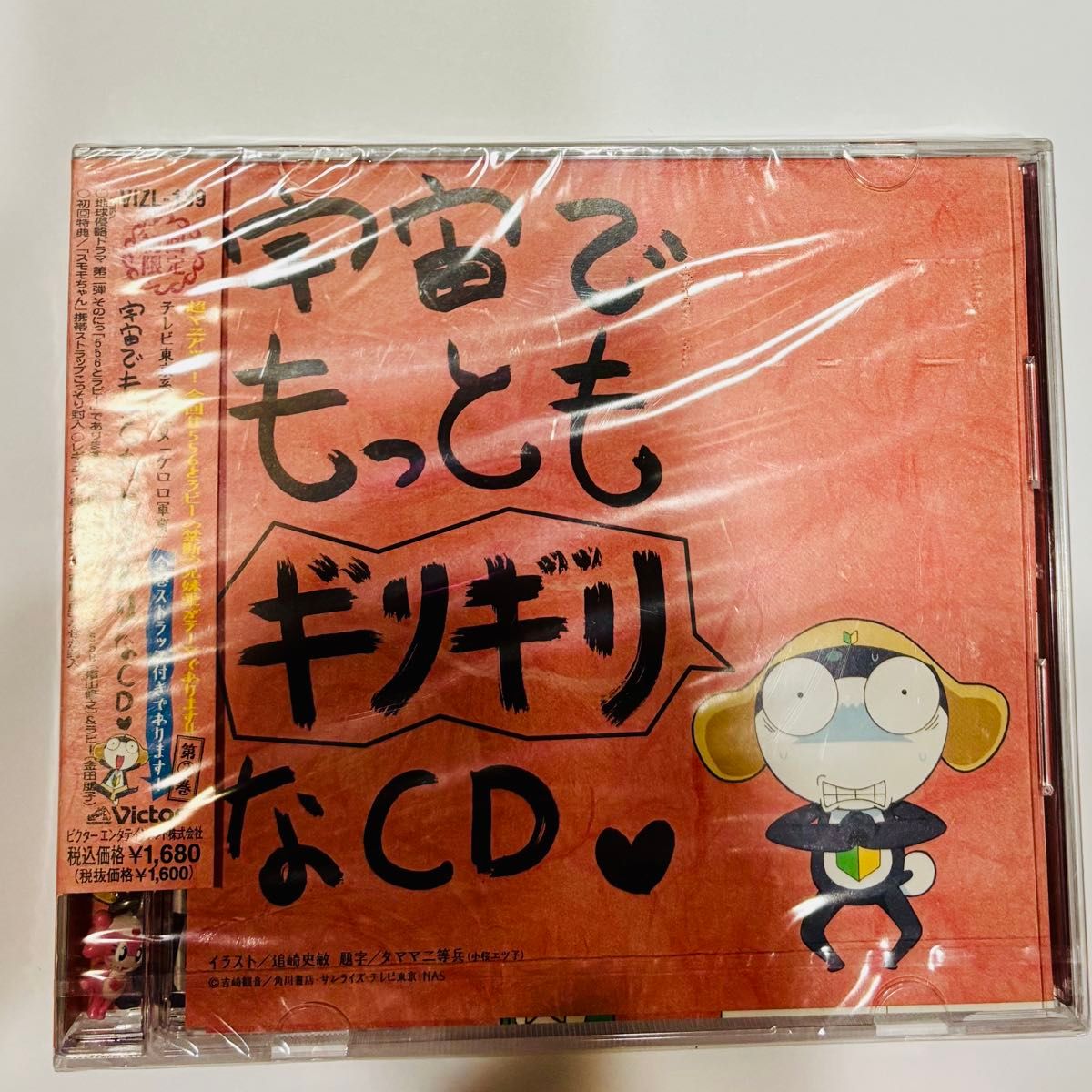 未開封 ケロロ軍曹 宇宙でもっともギリギリなCD 第2巻 全巻ストラップ
