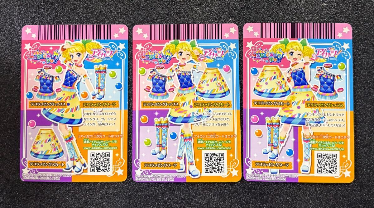 アイカツ デコラッピングコーデ 冴草きい マジカルトイ｜Yahoo!フリマ