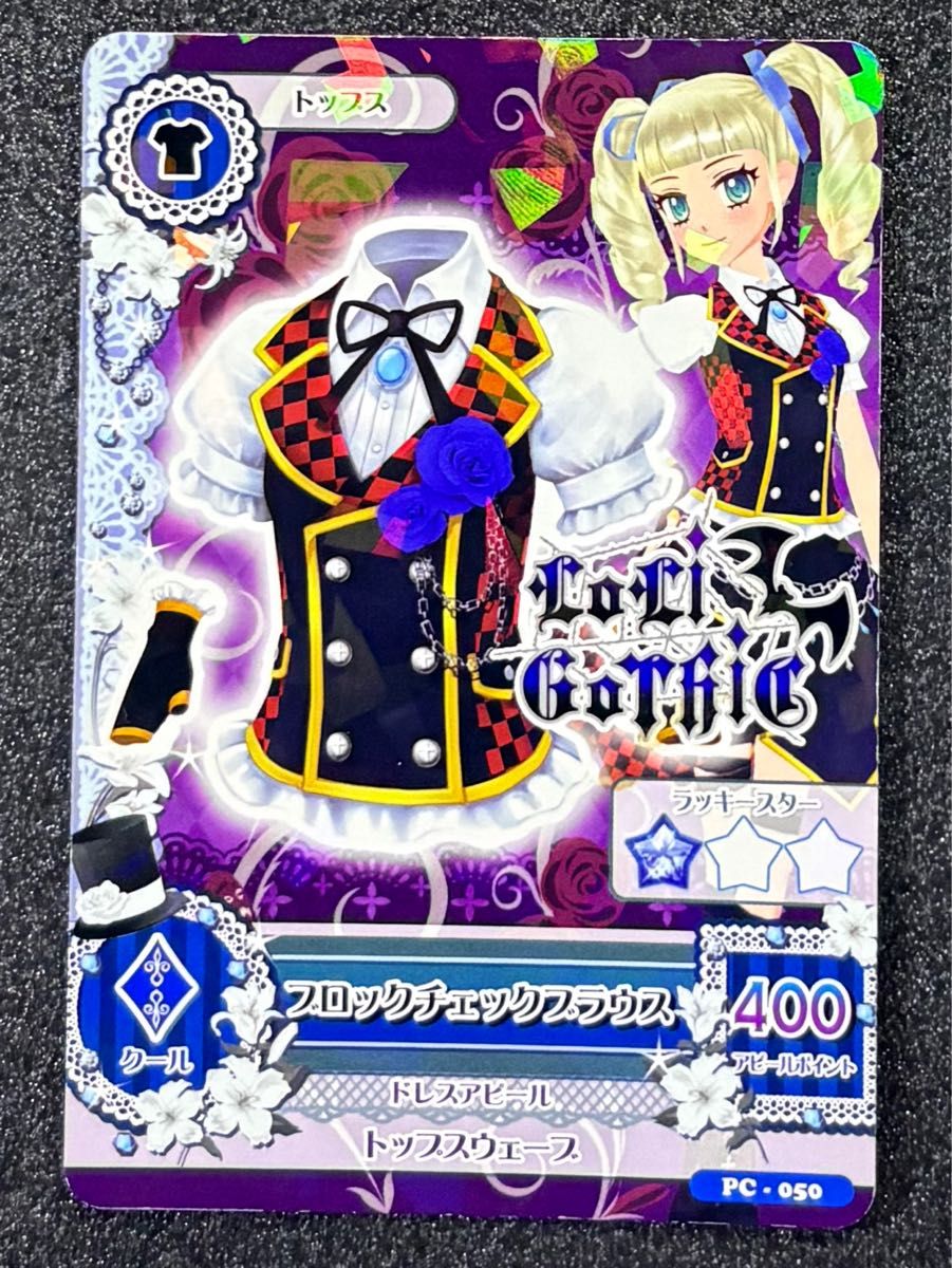 アイカツ LOLi GoThiC ブロックチェックブラウス 藤堂ユリカ ロリ