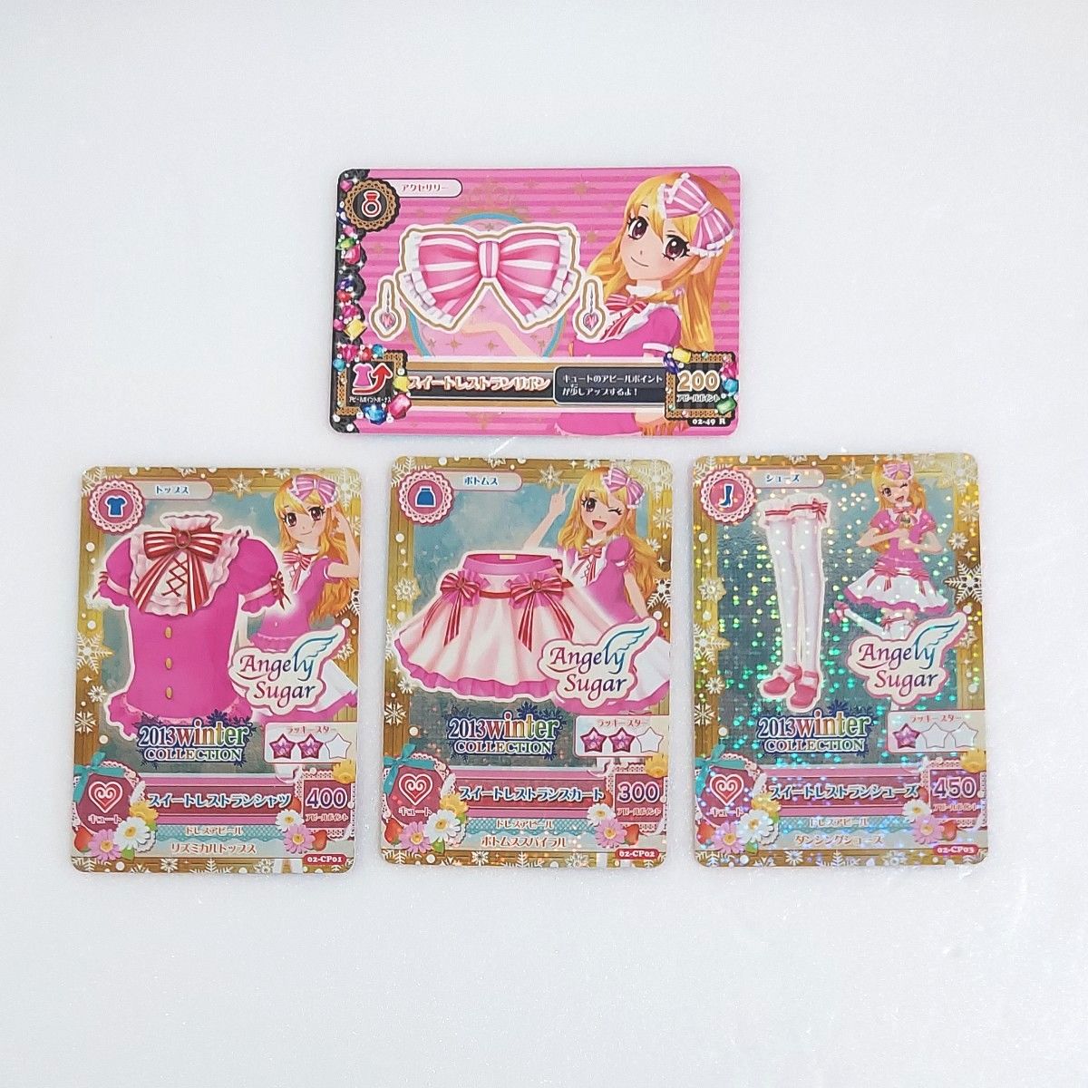 アイカツ アイカツカード 初期 スイートレストラン コーデ セット 星宮