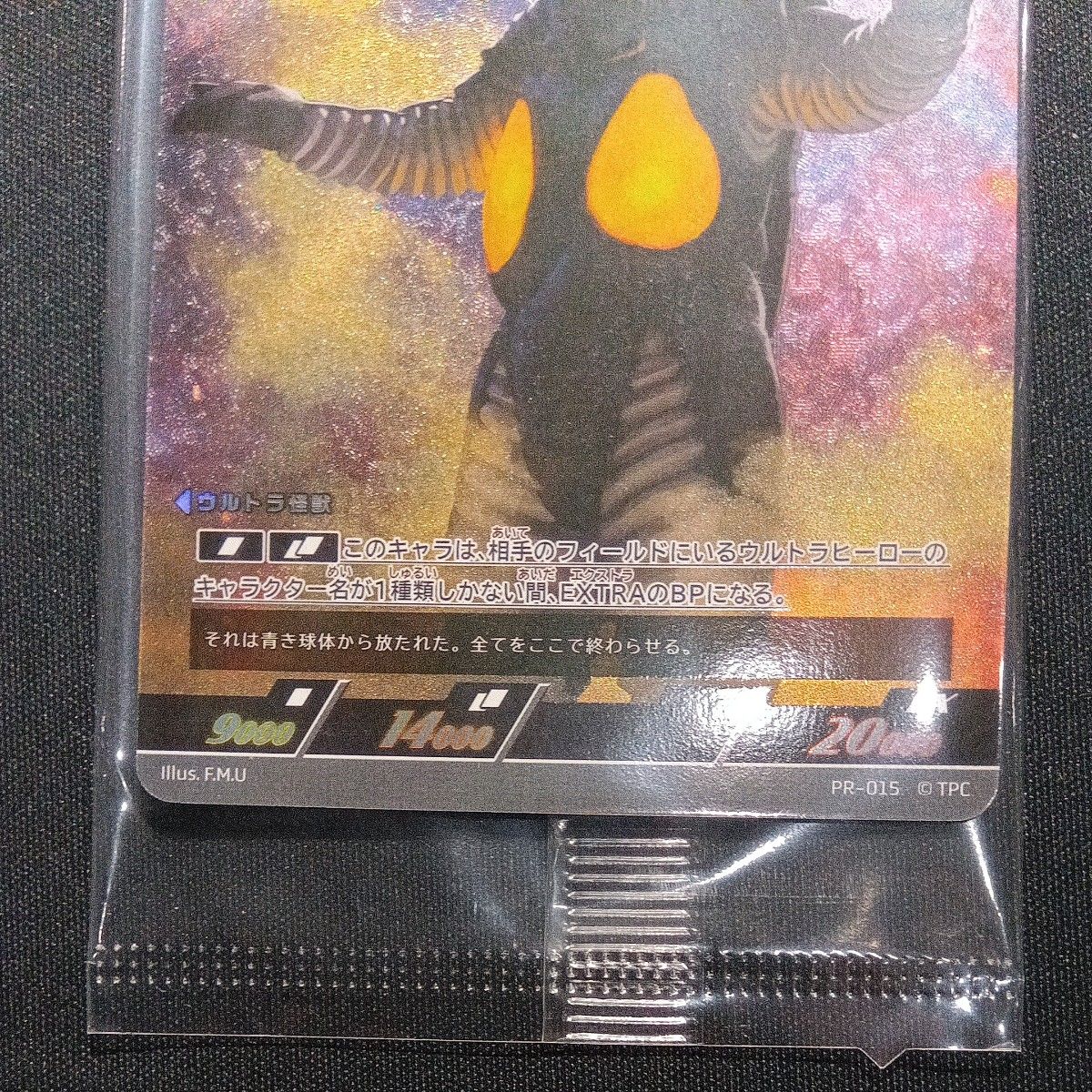 ウルトラマンカードゲーム ゼットン PR ウルトラマンカードゲーム PR