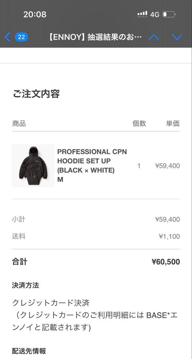 ENNOY PROFESSIONAL CPN HOODIE SET UP (BLACK × WHITE) Mサイズ 新品