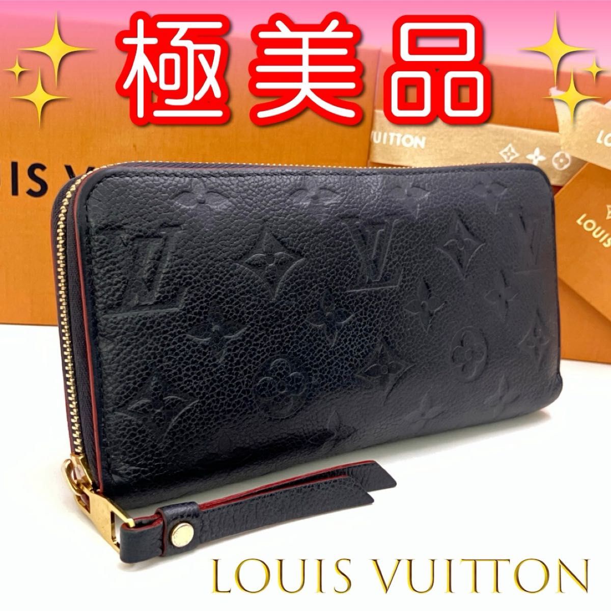LOUIS VUITTON ルイヴィトン モノグラム アンプラント ジッピー