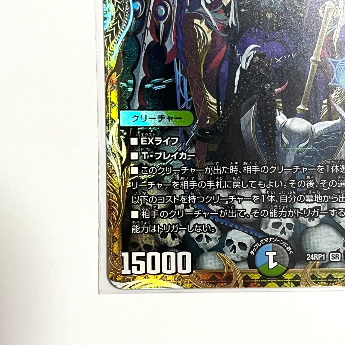 デュエルマスターズ 終末縫合王 ザ＝キラーキーナリー 金トレジャー ×1