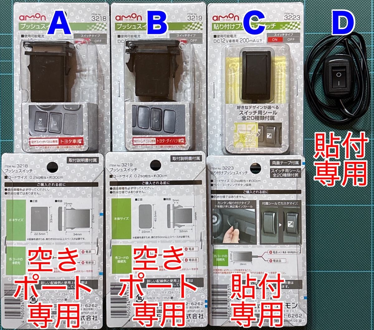 エンジンOFF時 ポタ電でナビTVを視聴する為のケーブル→ スイッチ有り