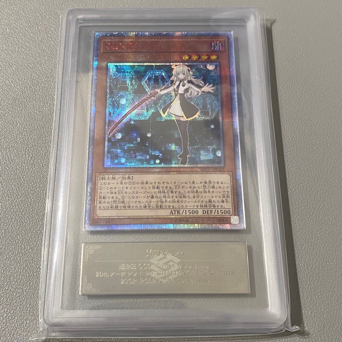 極美品】遊戯王 閃刀姫-レイ 20th シク ARS9 鑑定書付き 極美品