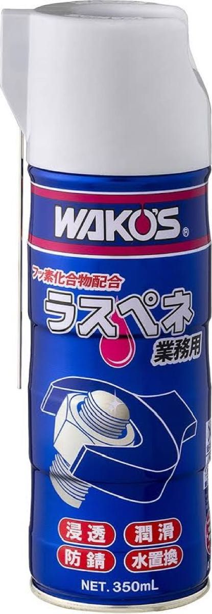 ラスペネ WAKOS 2本セット｜Yahoo!フリマ（旧PayPayフリマ）