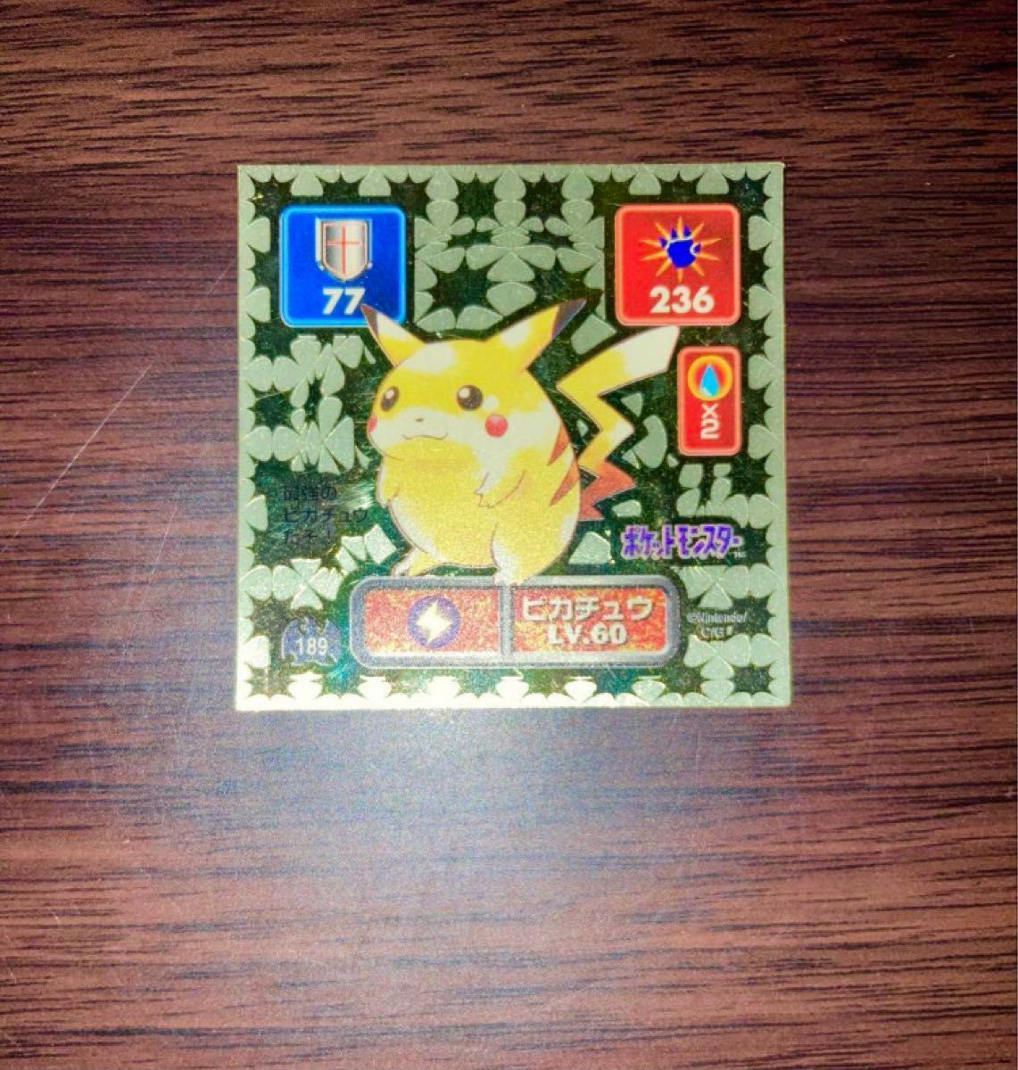 ピカチュウ ポケモン 最強シール烈伝 初代 ゴールド シール列伝 アマダ