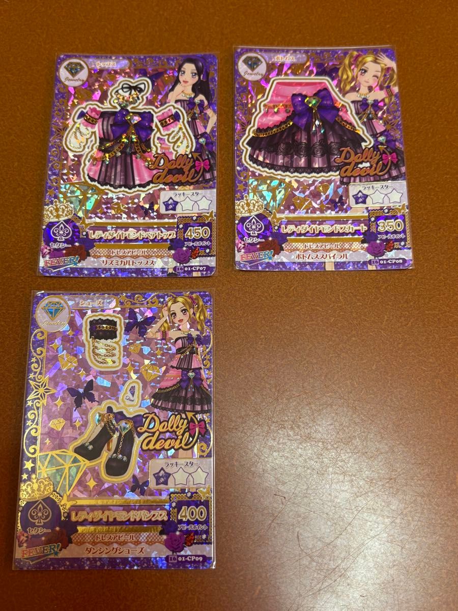 アイカツ レディダイヤモンド コーデ｜Yahoo!フリマ（旧PayPayフリマ）