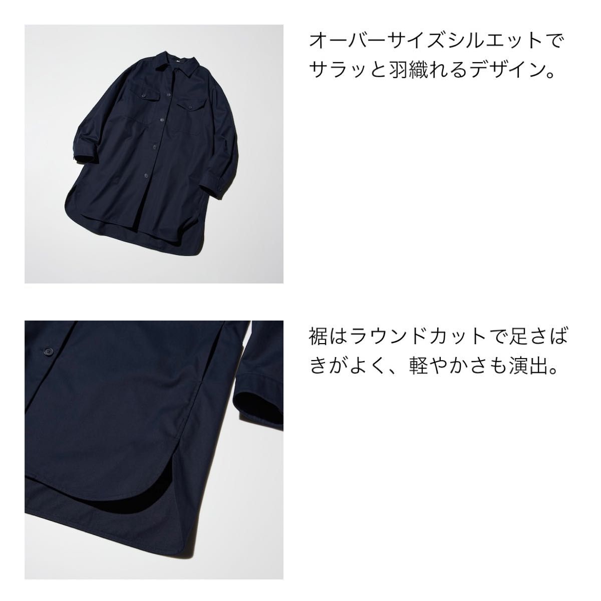 UNIQLO C ユニクロC オーバーサイズシャツコート L ネイビー 新品未