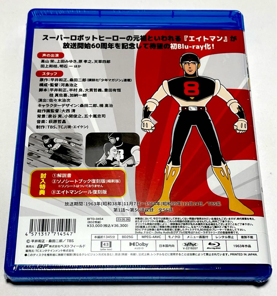 放送開始60周年＆ベストフィールド創立20周年記念企画 第3弾 第134集