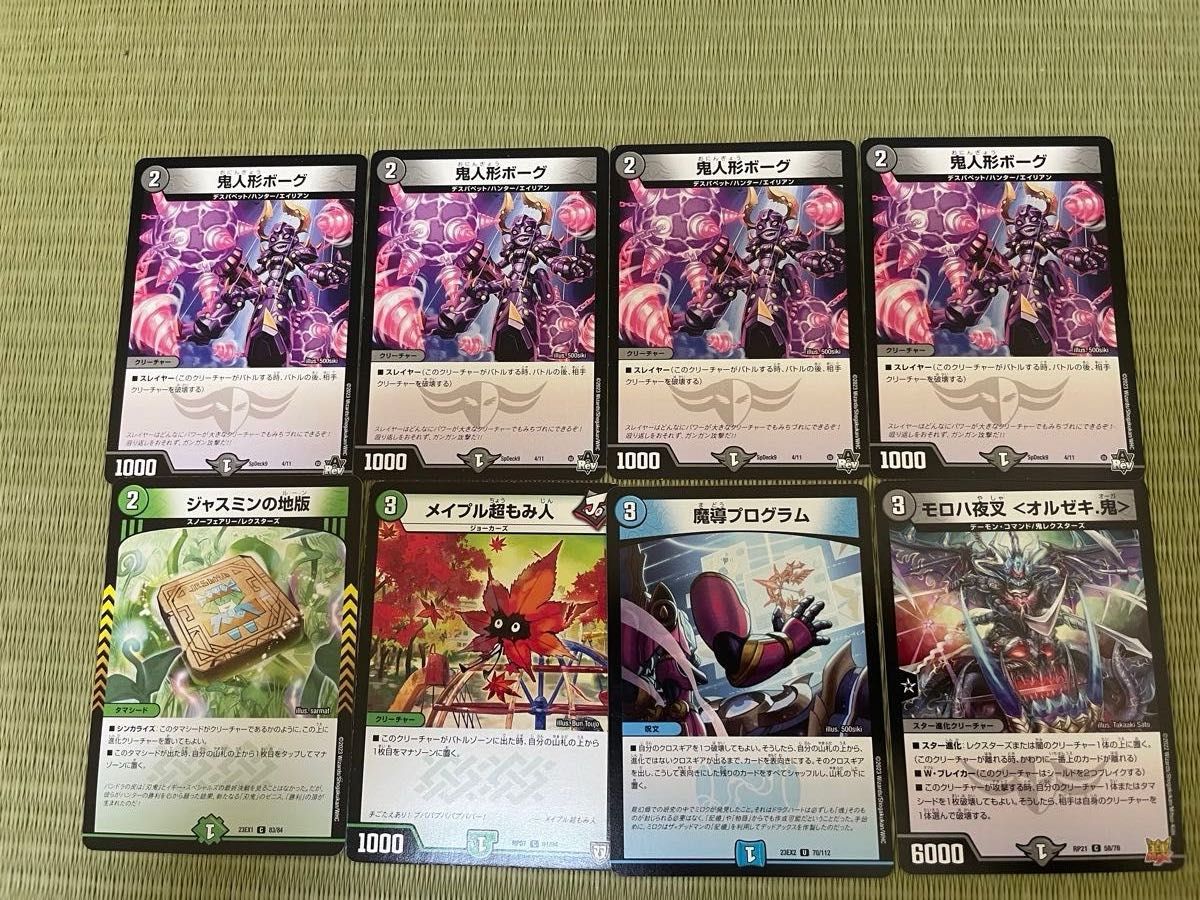 引退品 遊戯王OCG デュエルマスターズカード 76枚セット｜Yahoo!フリマ