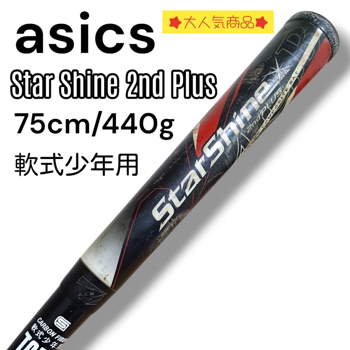 ASICS アシックス STAR SHINE 2nd PLUS スターシャインセカンドプラス