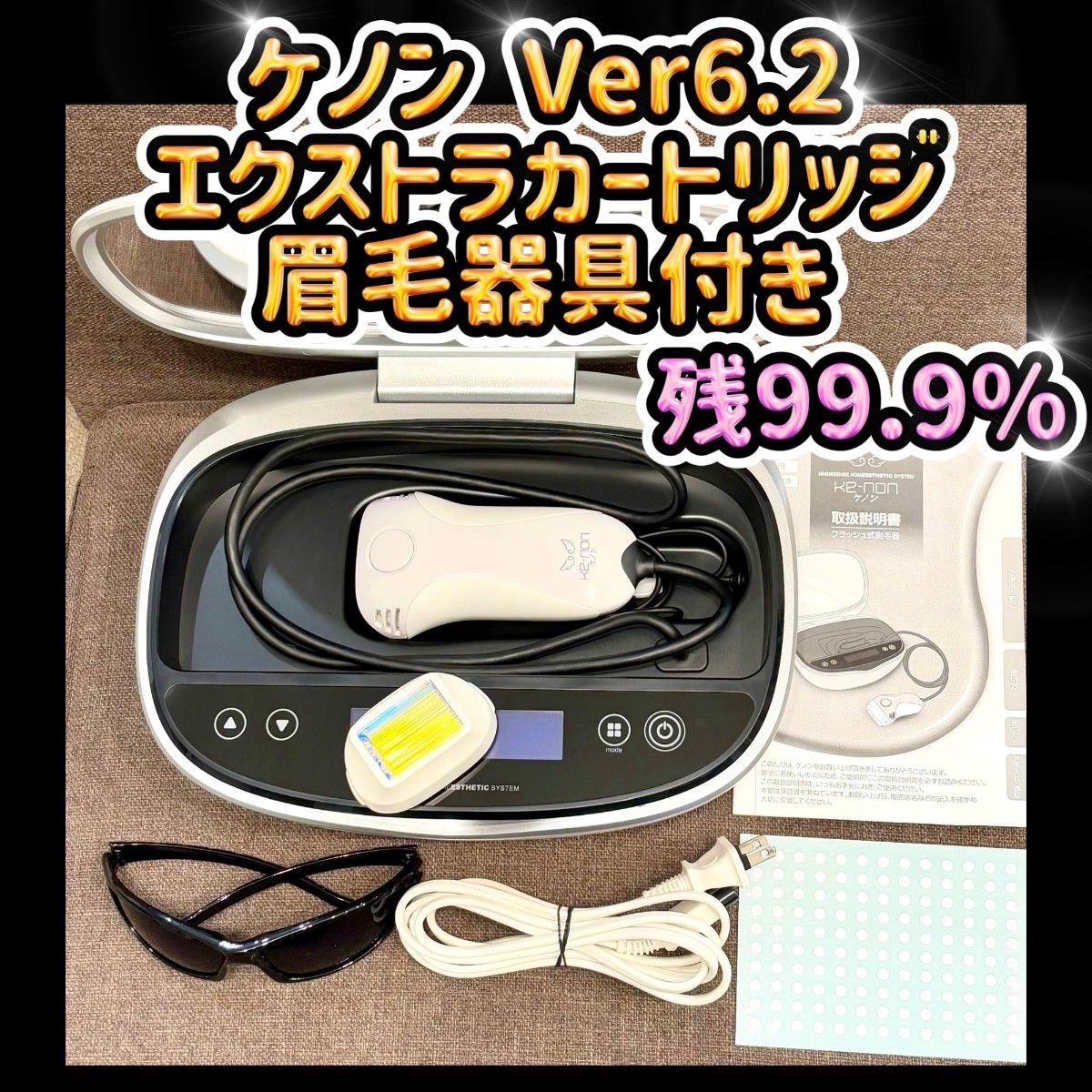 2026年最新ケノン ケノンver6.2 脱毛器 6.2の人気アイテム - メルカリ
