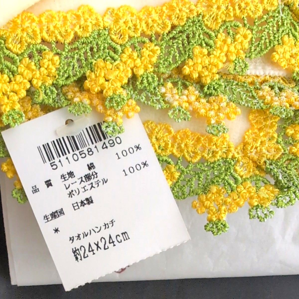 近沢レース シーズンタオルハンカチ 菜の花 レア 巾着 セット｜Yahoo