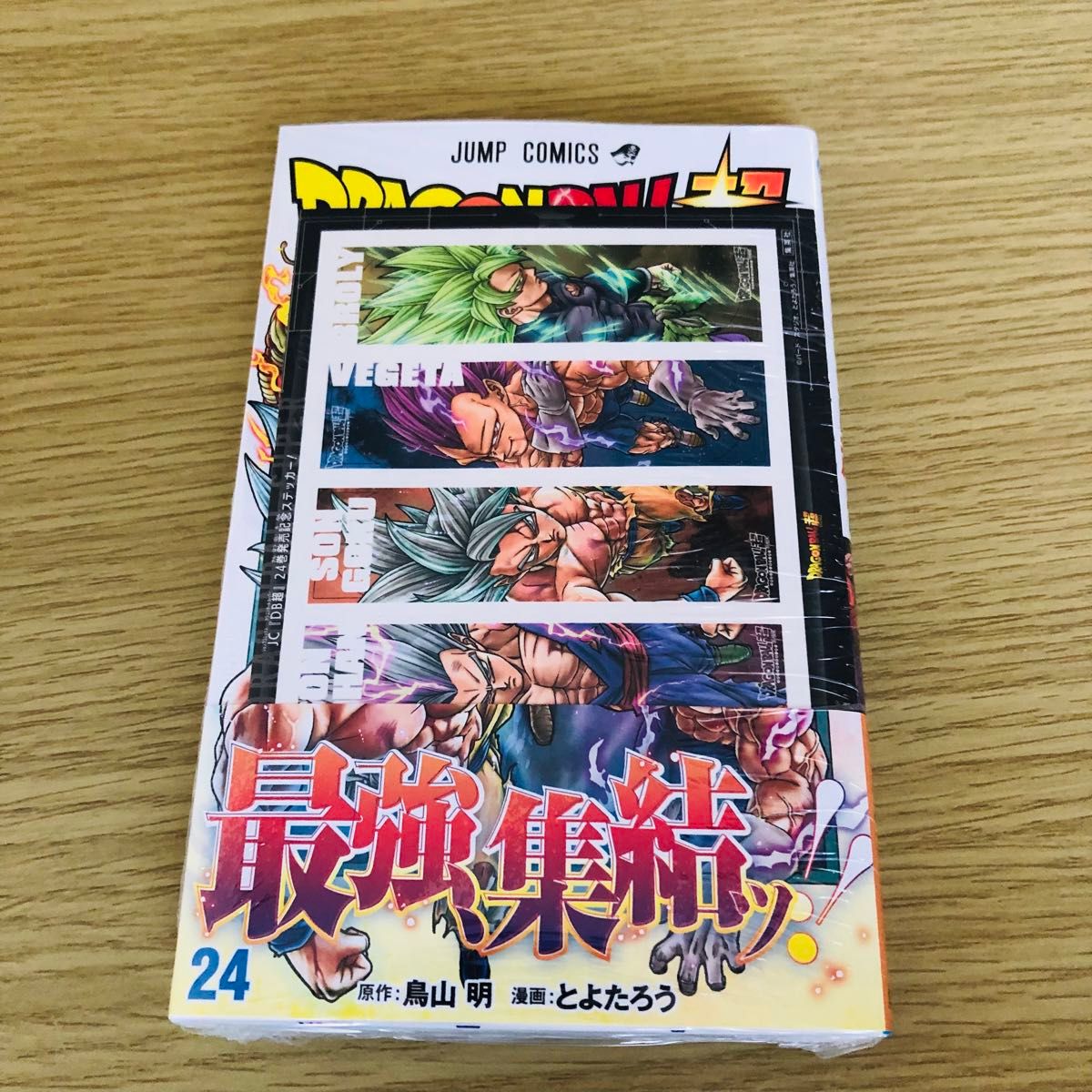 ドラゴンボール超 24巻 特典 ステッカーセット｜Yahoo!フリマ（旧