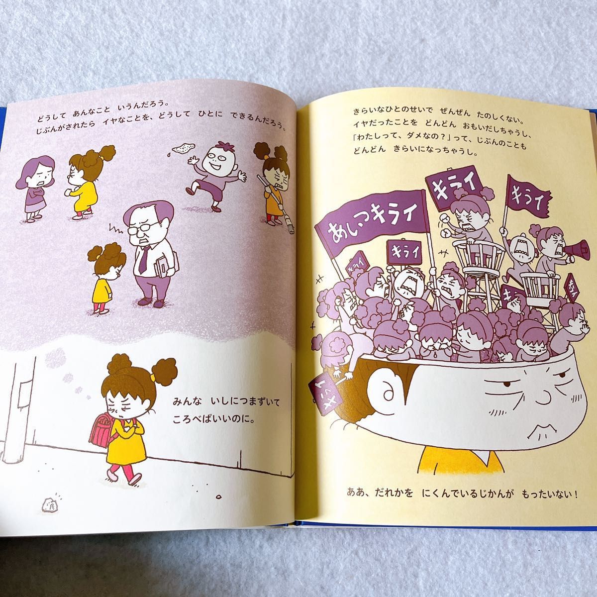 ヨシタケシンスケ 絵本セット｜Yahoo!フリマ（旧PayPayフリマ）