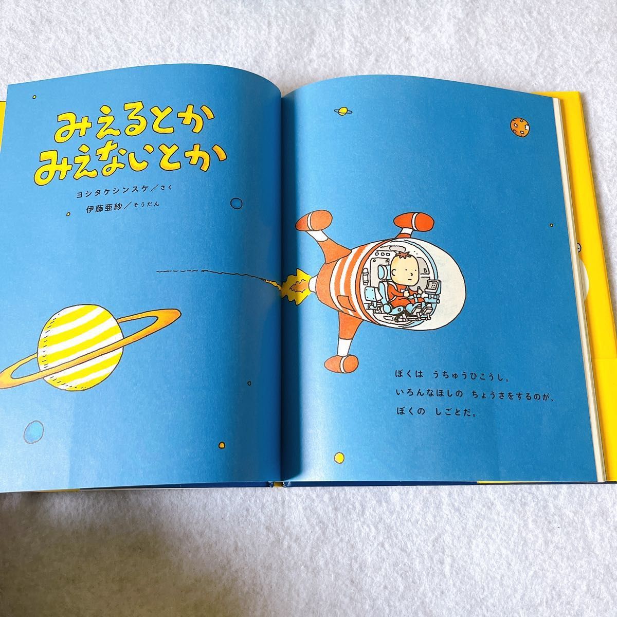 ヨシタケシンスケ 絵本セット｜Yahoo!フリマ（旧PayPayフリマ）