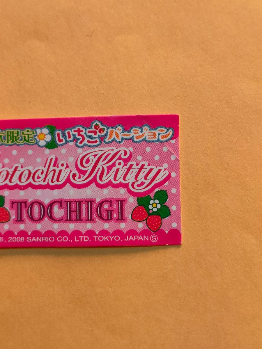 激レア 未使用品 ハローキティ ご当地キティ 栃木限定 いちご 苺