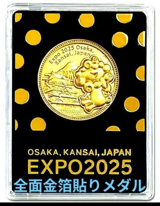 EXPO2025 金箔メダル ミャクミャク｜Yahoo!フリマ（旧PayPayフリマ）