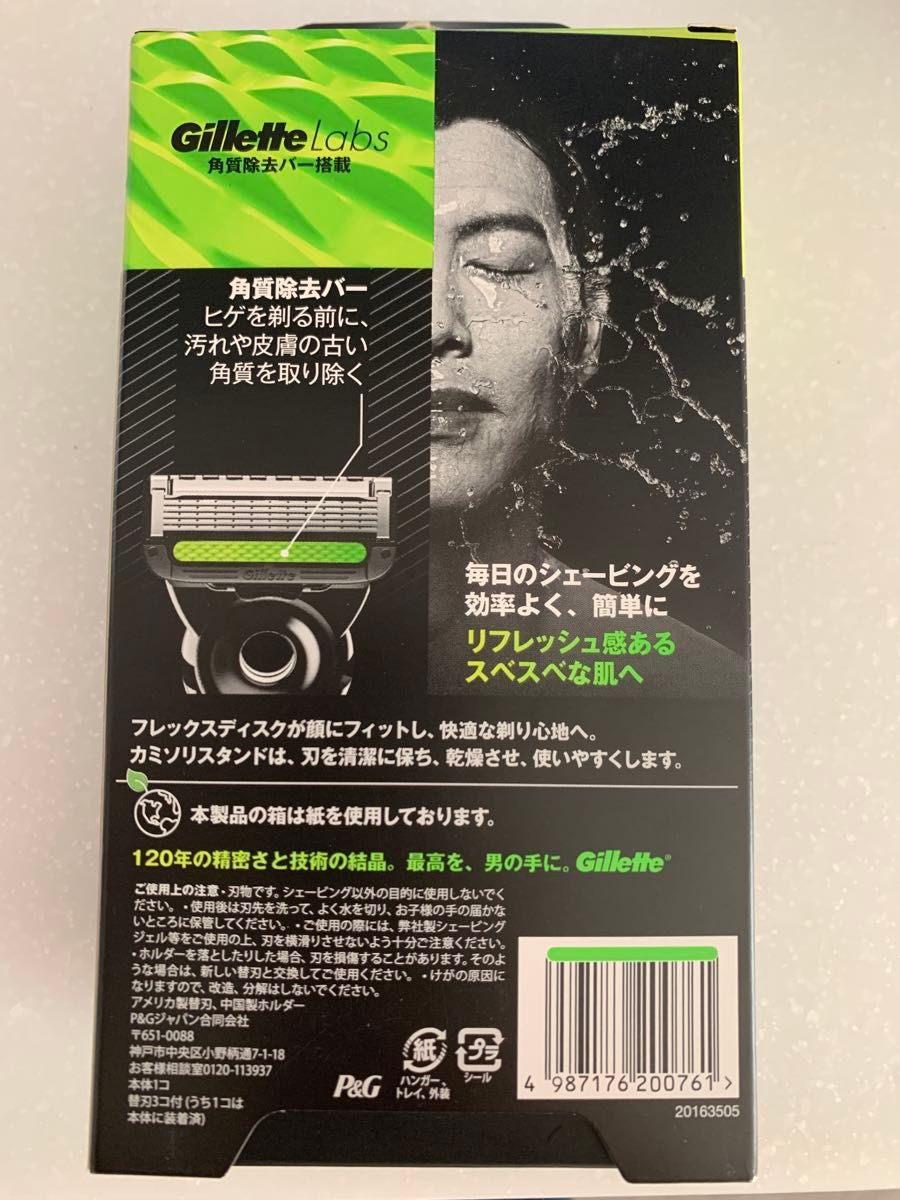 新品未使用 ジレット ラボ ブラック＆ゴールド エディション 限定